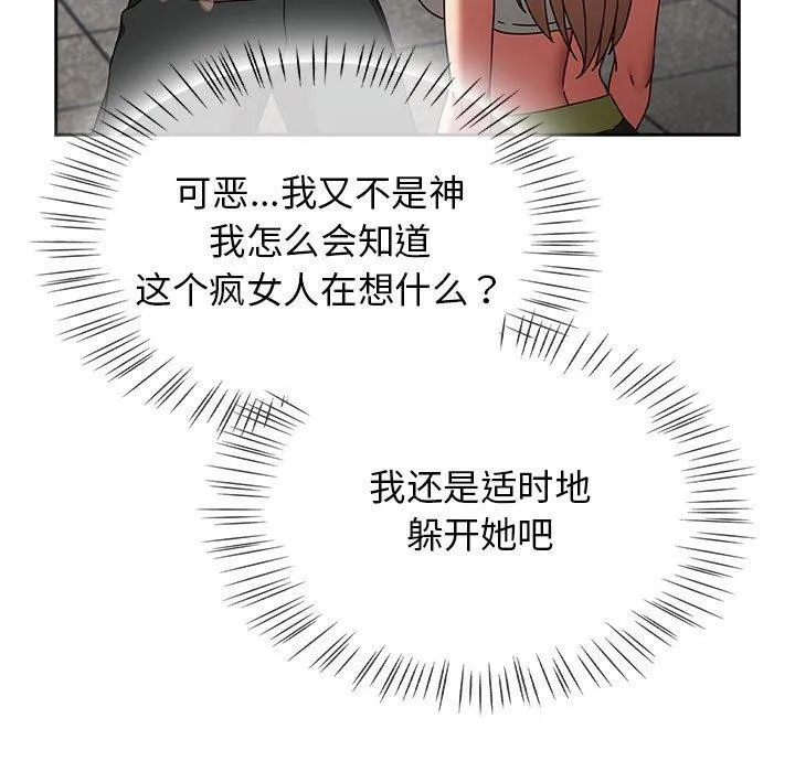 热情拳击馆-第5話 - 图片 55
