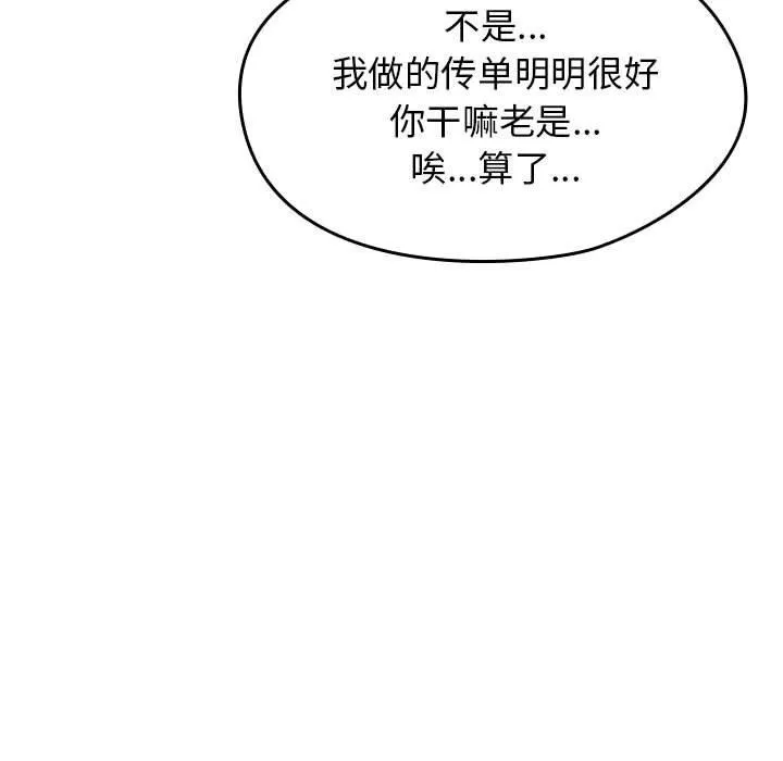 熱情拳擊館第5話