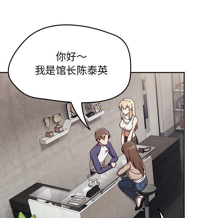 热情拳击馆第5話