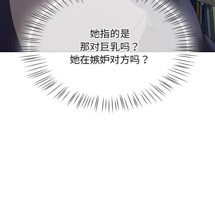 热情拳击馆-第5話 - 图片 84