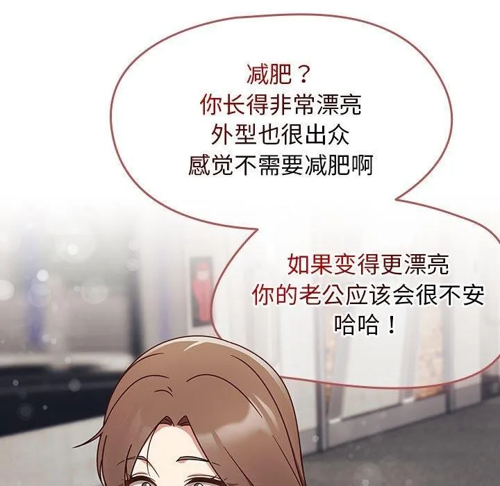 热情拳击馆-第5話 - 图片 95
