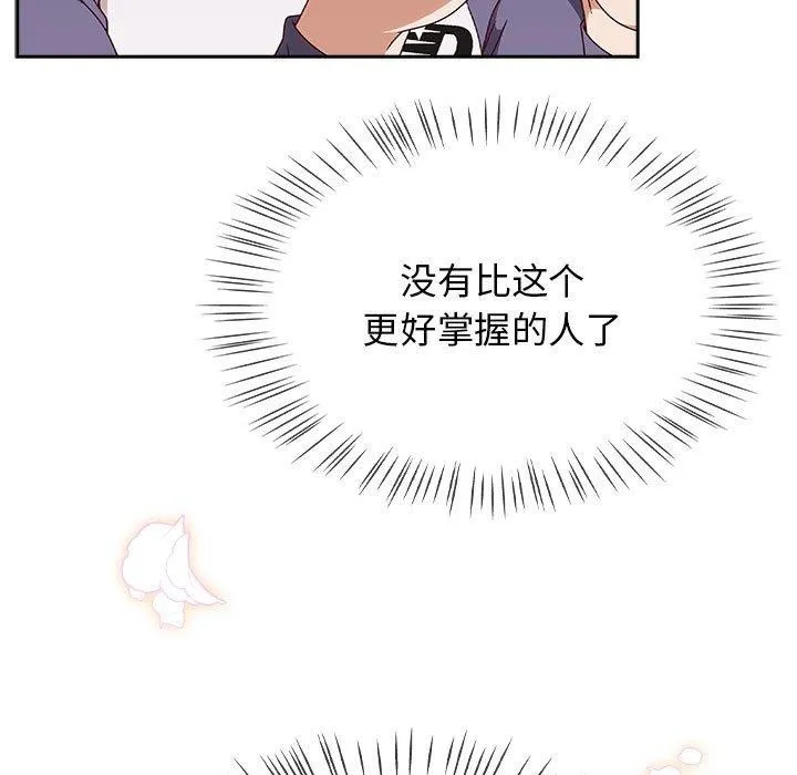 热情拳击馆-第5話 - 图片 103