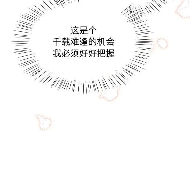 热情拳击馆-第5話 - 图片 107