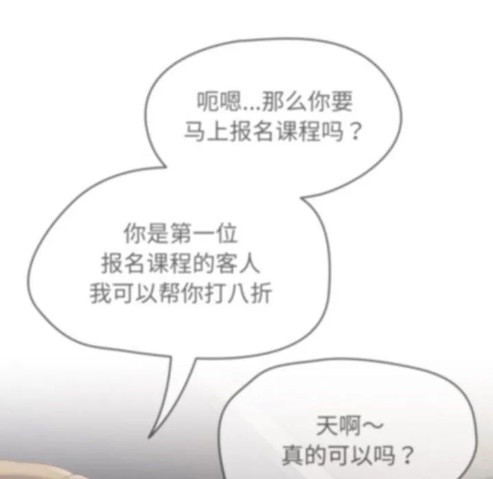 热情拳击馆-第5話 - 图片 108