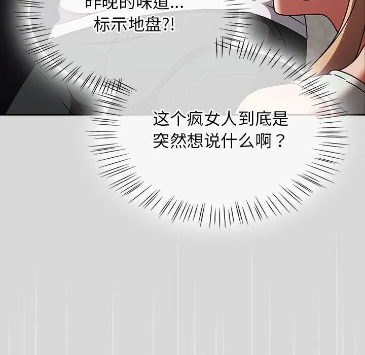 热情拳击馆-第5話 - 图片 124