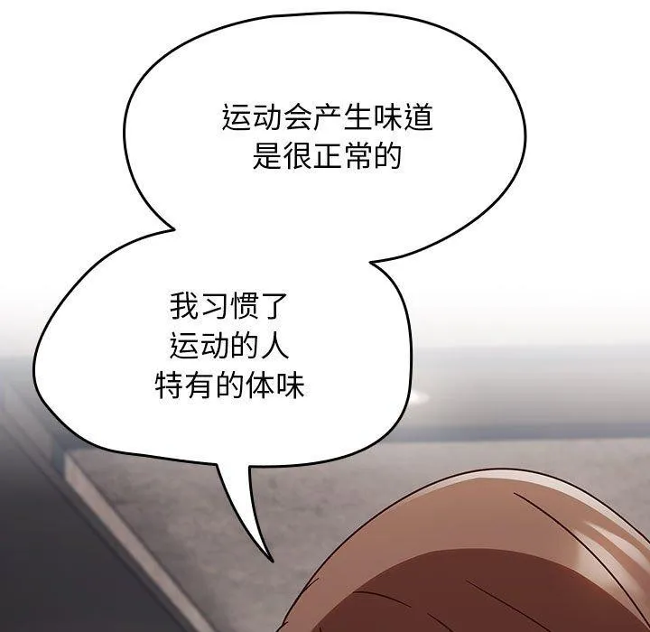 热情拳击馆-第5話 - 图片 127