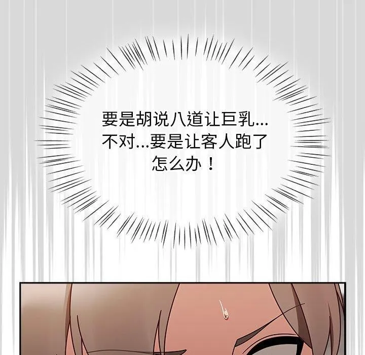 熱情拳擊館第5話
