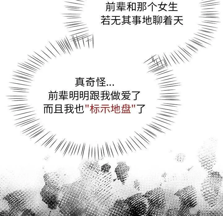 热情拳击馆-第5話 - 图片 143