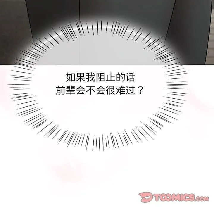 热情拳击馆-第5話 - 图片 153