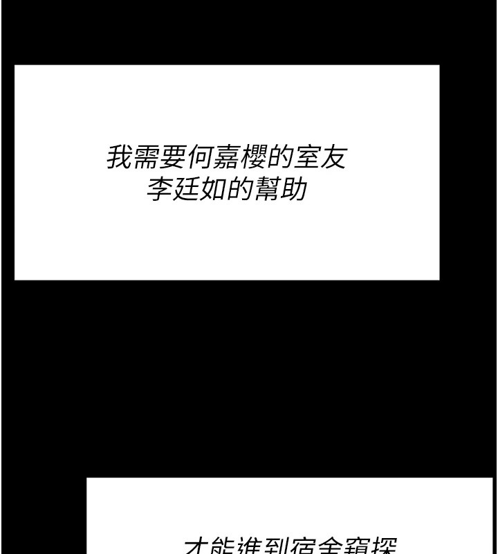 选手村:母猪调教第10話-欠調教的女人