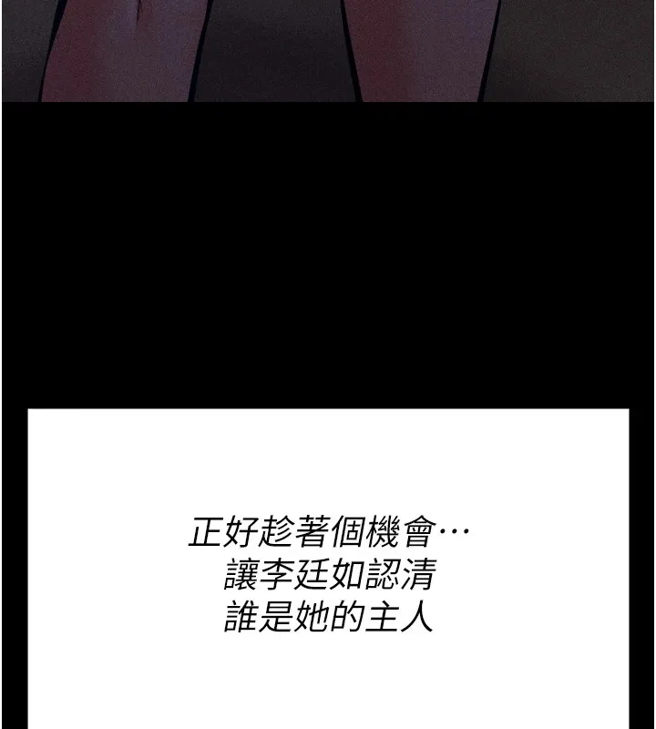 选手村:母猪调教-第10話-欠調教的女人 - 图片 27