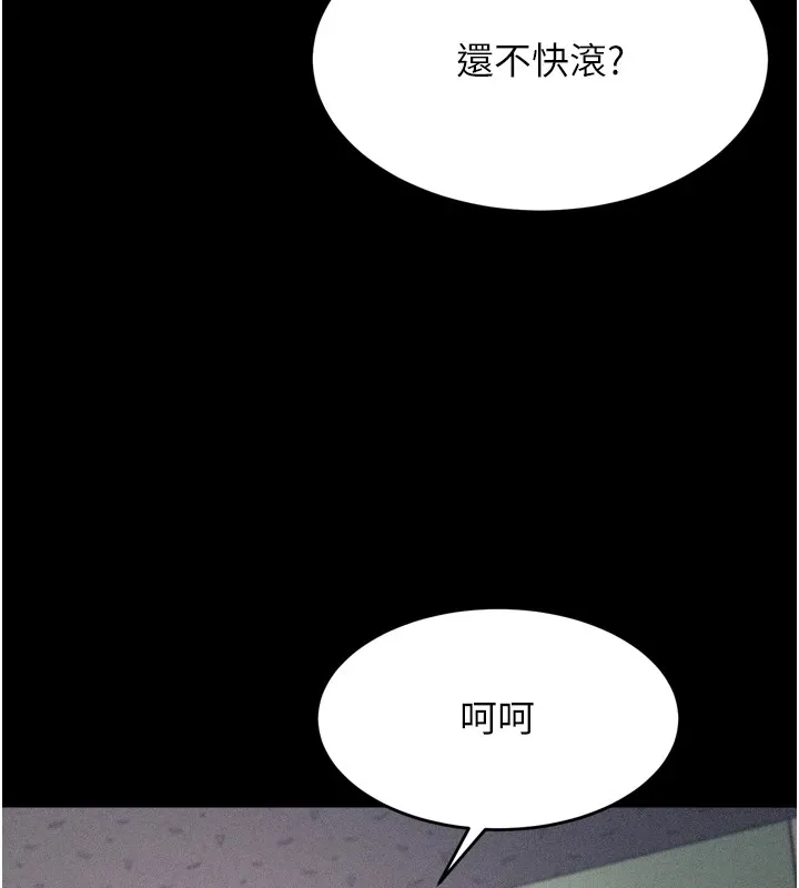 选手村:母猪调教-第10話-欠調教的女人 - 图片 40