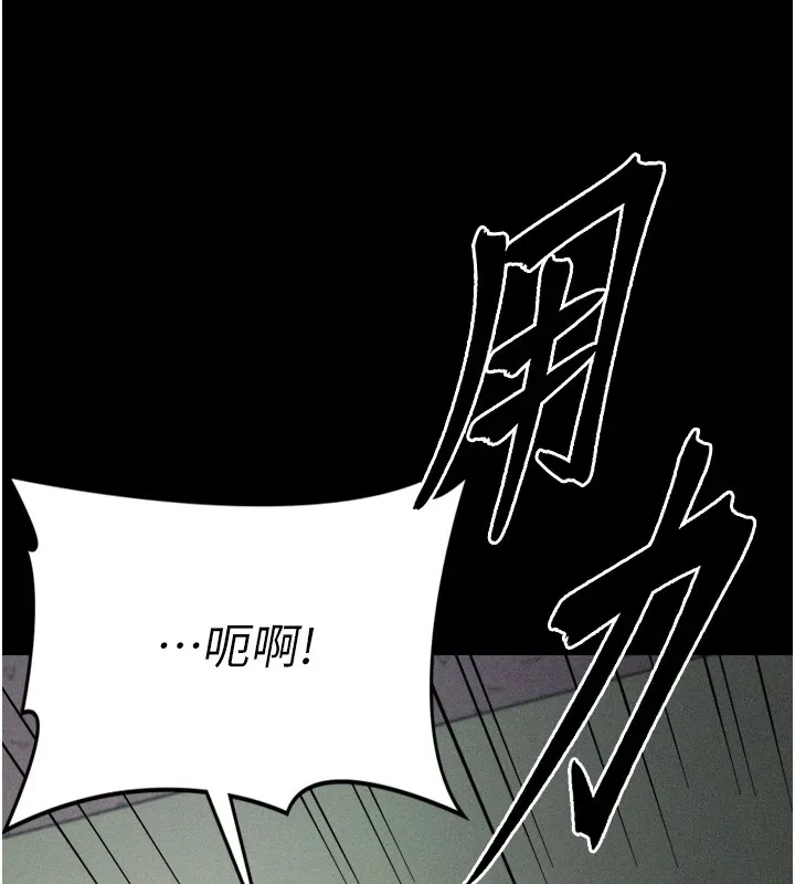 选手村:母猪调教-第10話-欠調教的女人 - 图片 43