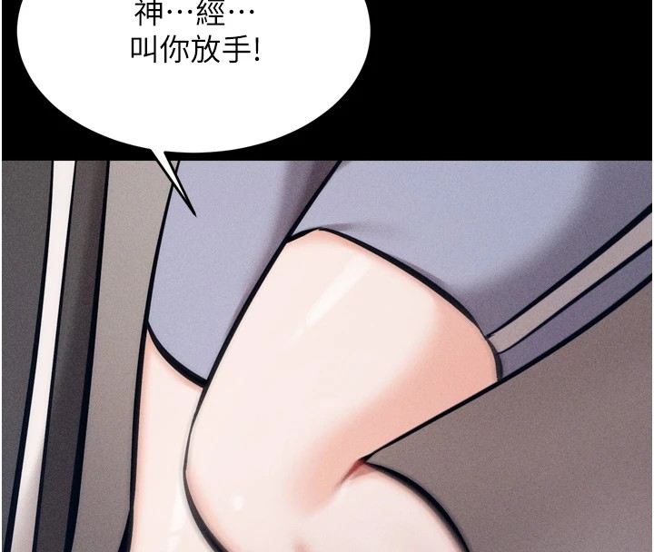 选手村:母猪调教第10話-欠調教的女人