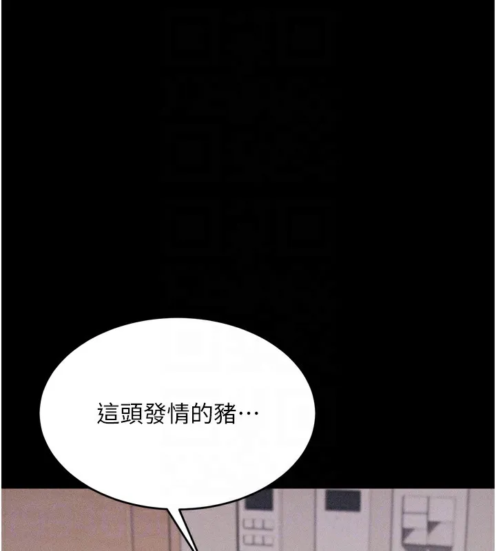 選手村:母豬調教第10話-欠調教的女人