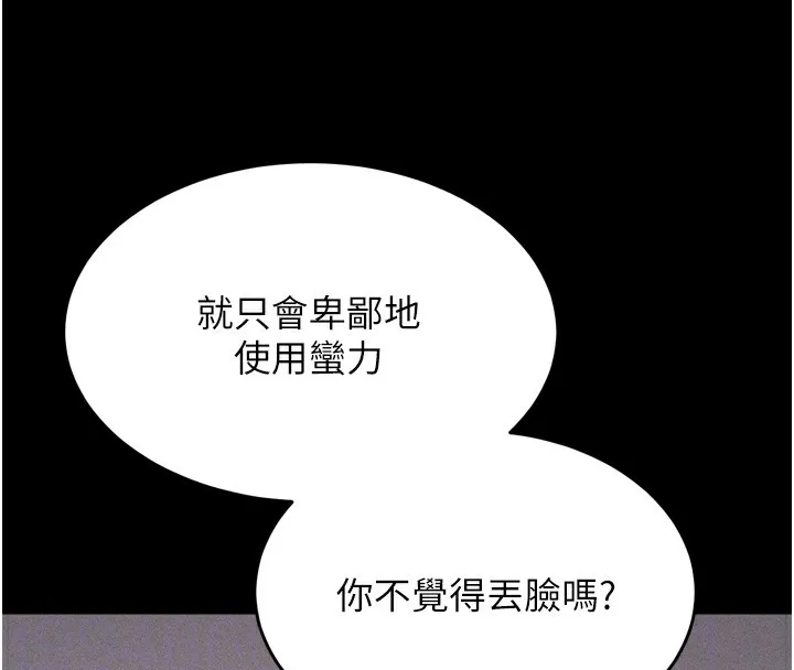 选手村:母猪调教-第10話-欠調教的女人 - 图片 66