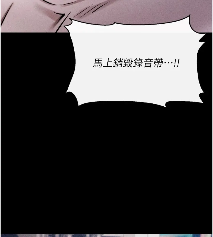 选手村:母猪调教-第10話-欠調教的女人 - 图片 72