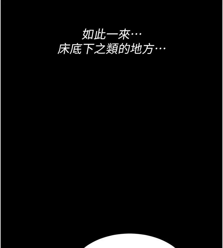 選手村:母豬調教第10話-欠調教的女人