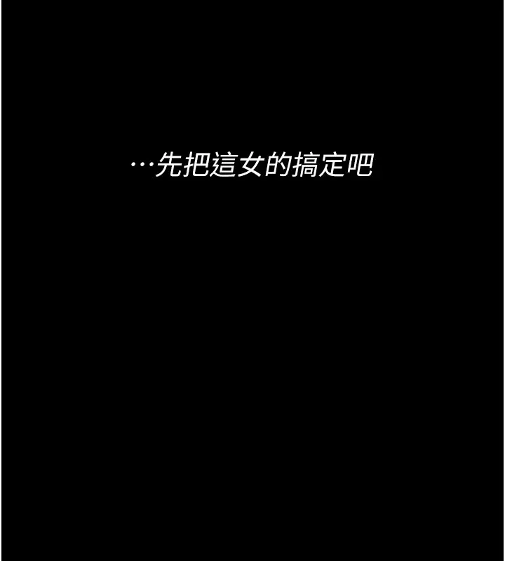 选手村:母猪调教-第10話-欠調教的女人 - 图片 88
