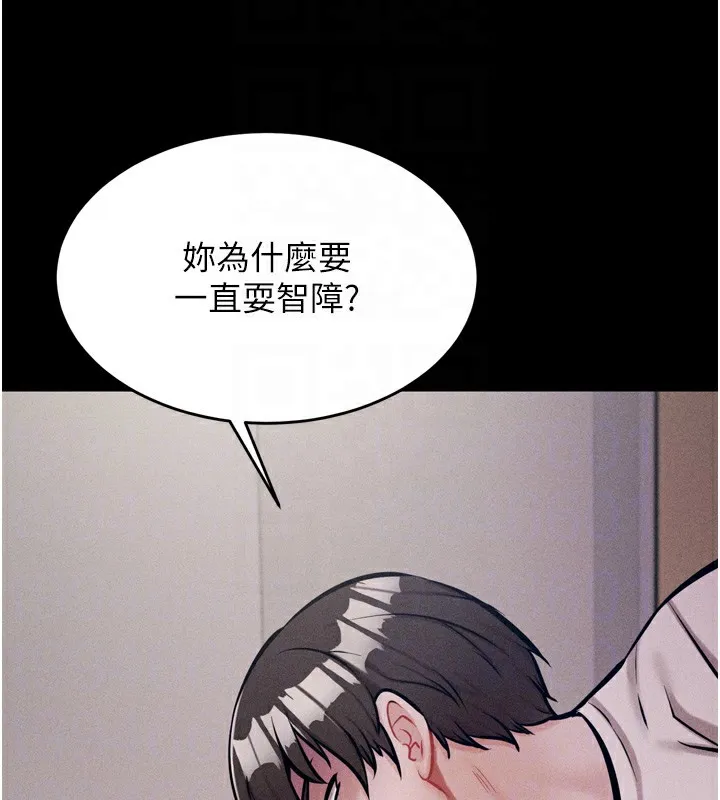选手村:母猪调教-第10話-欠調教的女人 - 图片 94