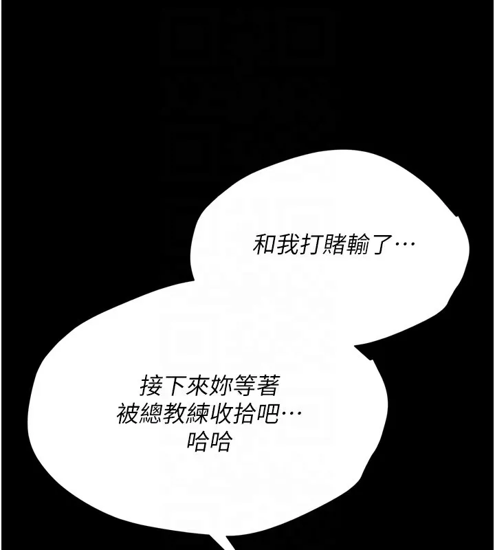 选手村:母猪调教-第10話-欠調教的女人 - 图片 98