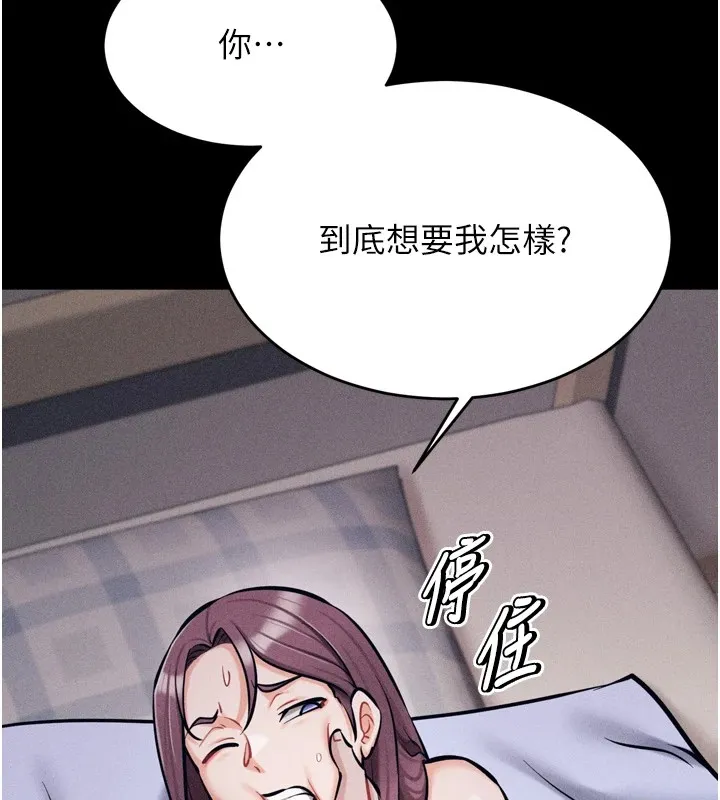 选手村:母猪调教-第10話-欠調教的女人 - 图片 103