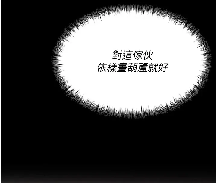 选手村:母猪调教-第10話-欠調教的女人 - 图片 121