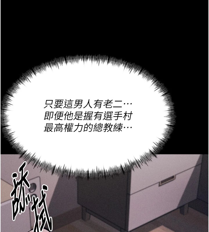 选手村:母猪调教第10話-欠調教的女人