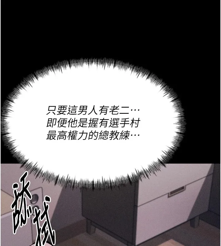 选手村:母猪调教-第10話-欠調教的女人 - 图片 137
