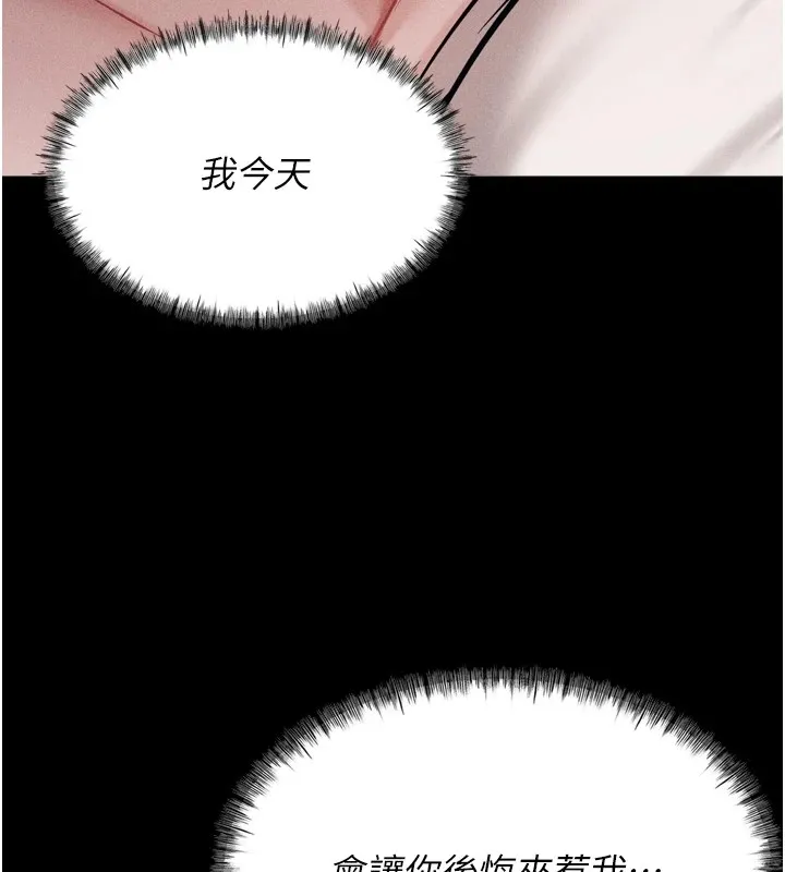 选手村:母猪调教-第10話-欠調教的女人 - 图片 134