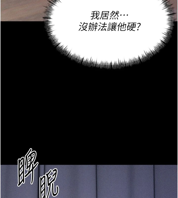 选手村:母猪调教第10話-欠調教的女人