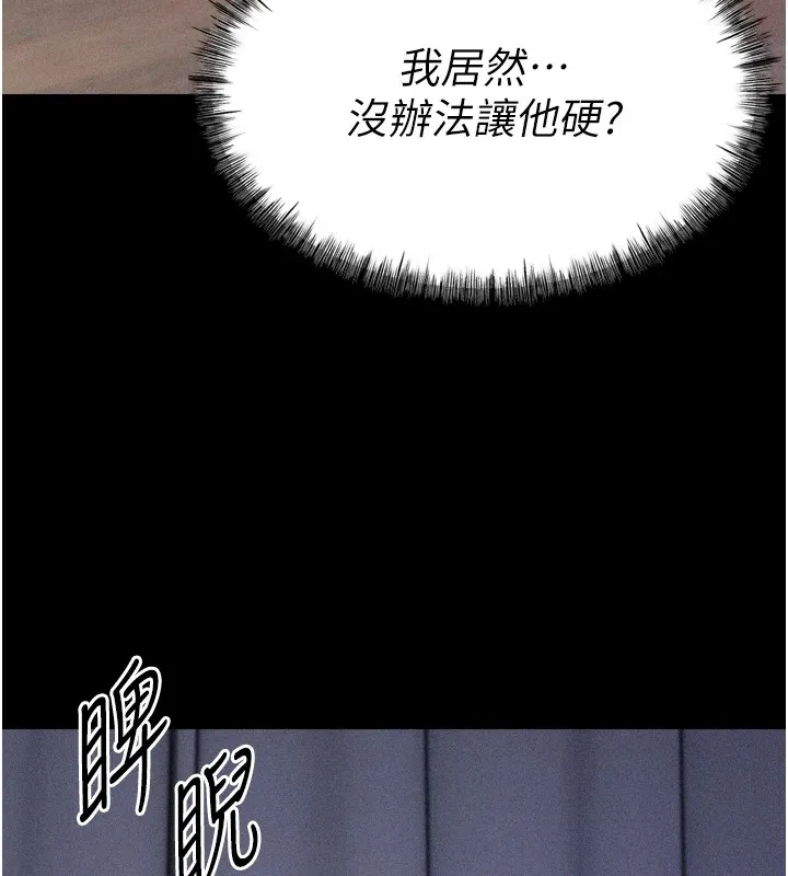 选手村:母猪调教-第10話-欠調教的女人 - 图片 153