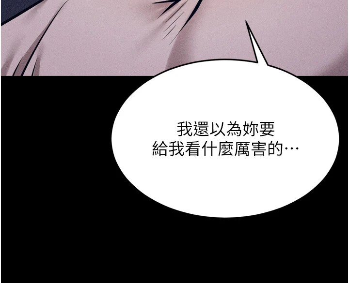 选手村:母猪调教第10話-欠調教的女人