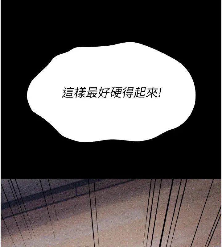 选手村:母猪调教-第10話-欠調教的女人 - 图片 156