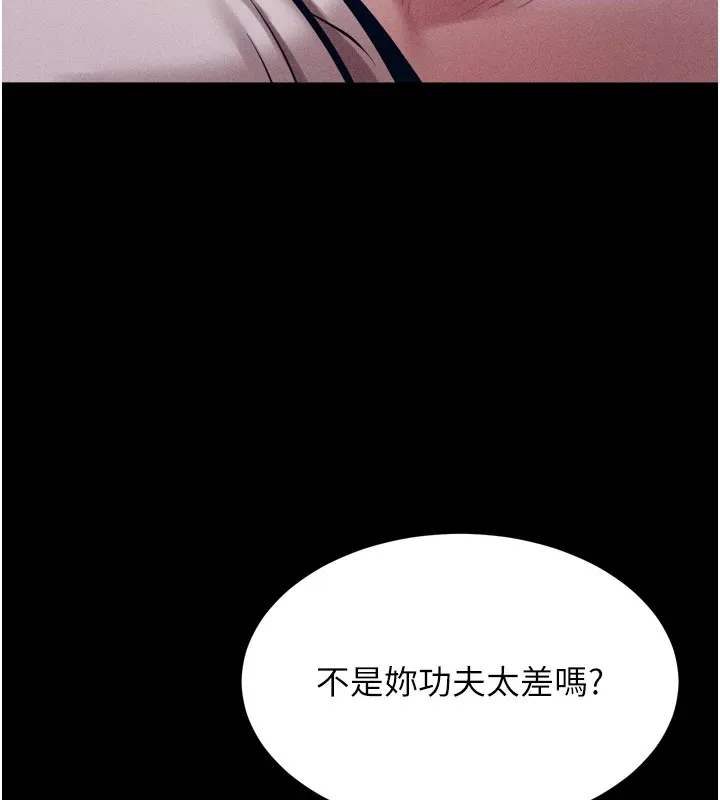 选手村:母猪调教-第10話-欠調教的女人 - 图片 173