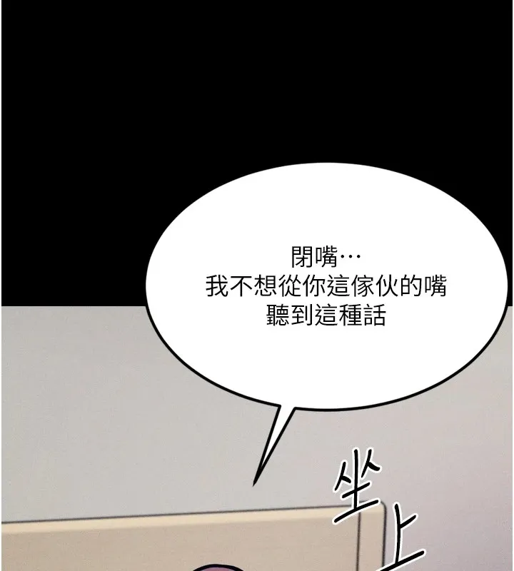 选手村:母猪调教-第10話-欠調教的女人 - 图片 178