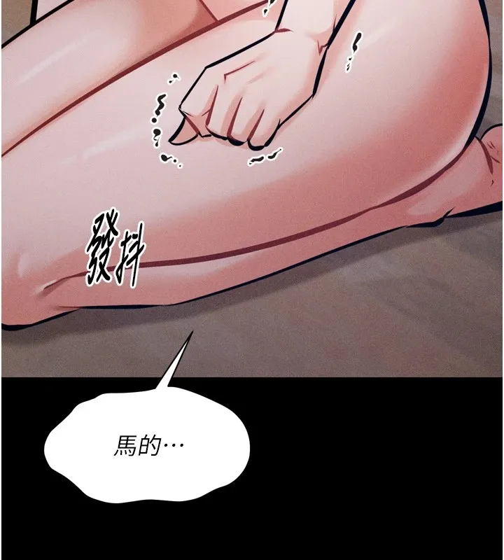 选手村:母猪调教-第10話-欠調教的女人 - 图片 177