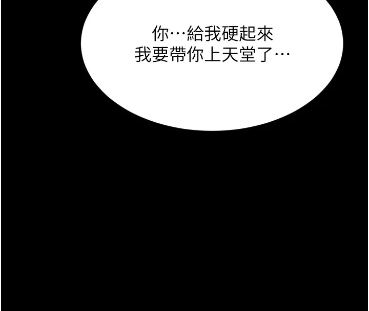 选手村:母猪调教-第10話-欠調教的女人 - 图片 183