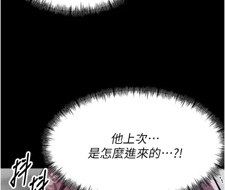 选手村:母猪调教-第10話-欠調教的女人 - 图片 192
