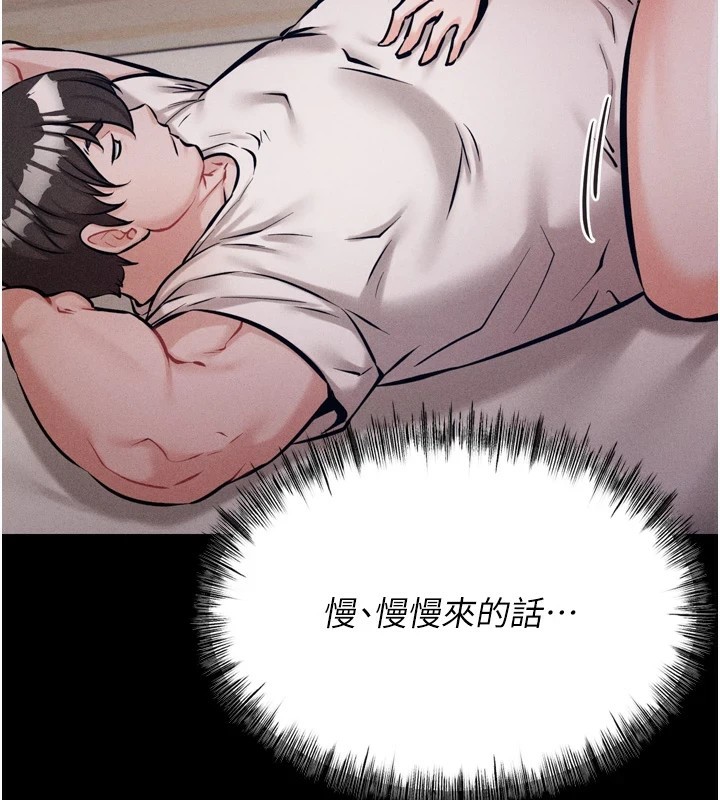 选手村:母猪调教第10話-欠調教的女人