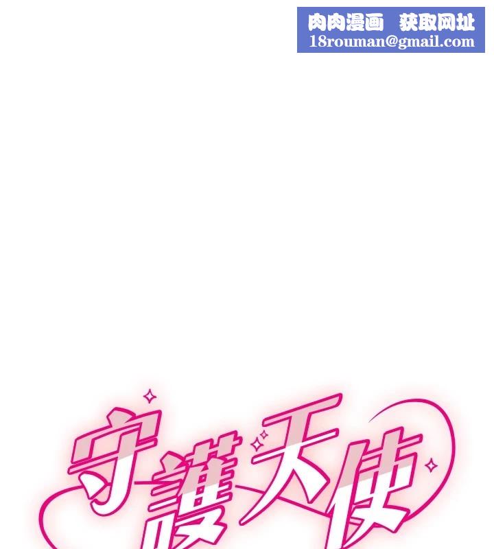 守护天使第7話-學長，「太重」要說哦