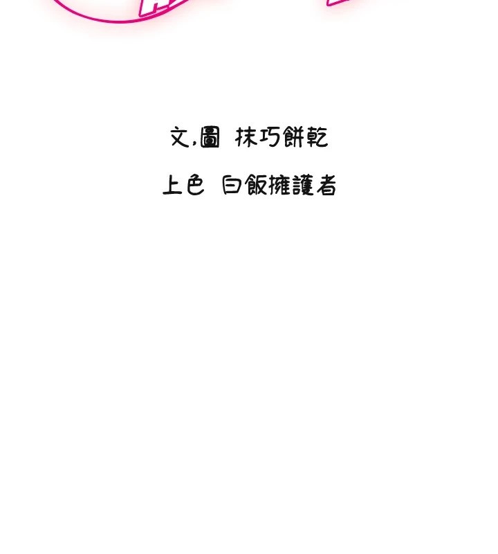 守护天使第7話-學長,「太重」要說哦