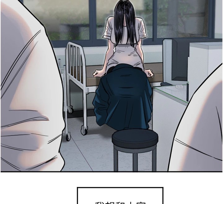 守护天使第7話-學長,「太重」要說哦