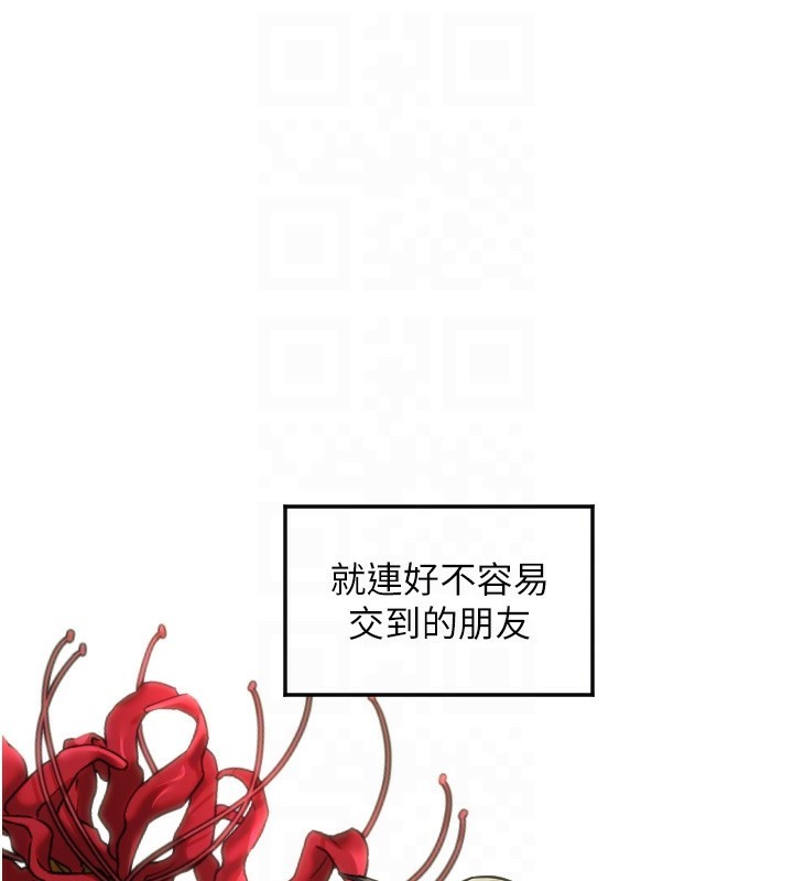 守护天使第7話-學長,「太重」要說哦