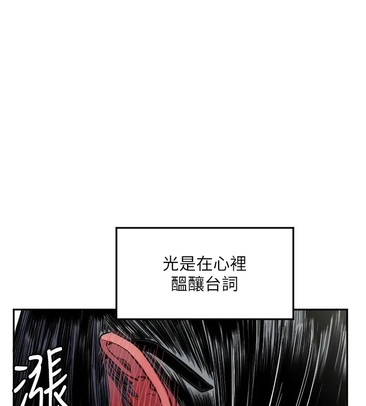 守护天使-第7話-學長，「太重」要說哦 - 图片 15