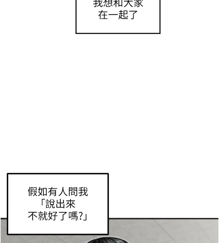 守護天使第7話-學長，「太重」要說哦