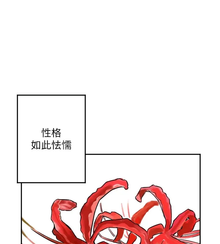 守护天使-第7話-學長，「太重」要說哦 - 图片 19