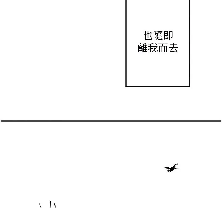 守护天使-第7話-學長，「太重」要說哦 - 图片 24
