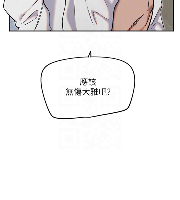 守護天使第7話-學長，「太重」要說哦