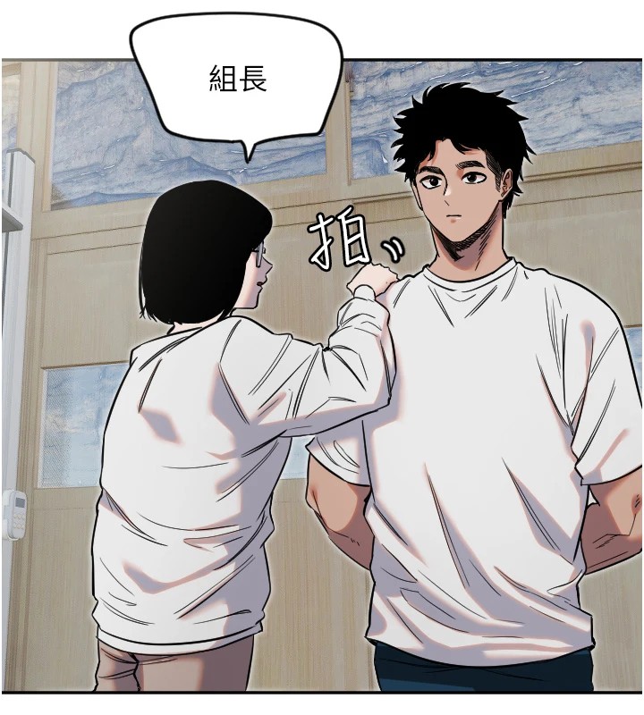 守护天使第7話-學長,「太重」要說哦